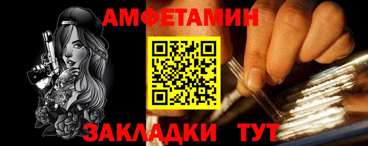 Амфетамин Розовый Кольчугино