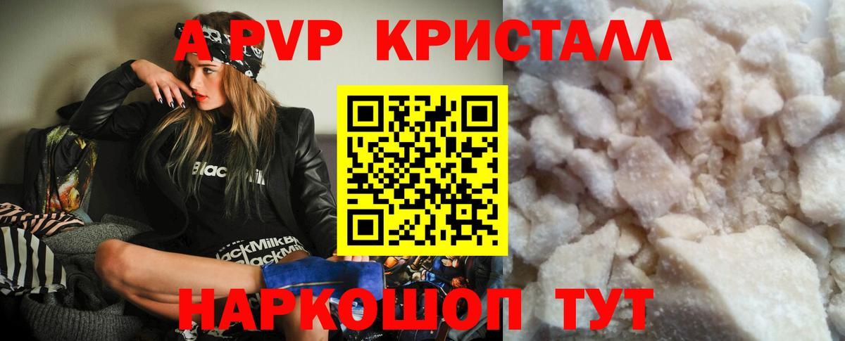 A-PVP СК  Альфа ПВП СК КРИС  APVP СК  APVP  Вход с VPN  купить наркотики сайты  Кольчугино 