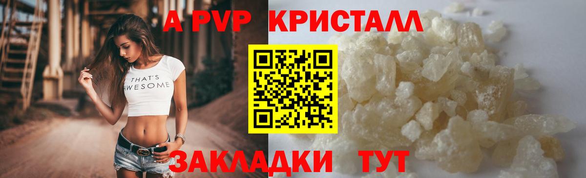 Alpha-PVP VHQ Кольчугино