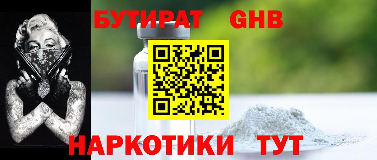 Кольчугино  БУТИРАТ оксана  БУТИРАТ  Вход с VPN 