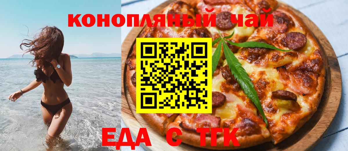 Canna-Cookies конопля  Вход с VPN  Кольчугино 