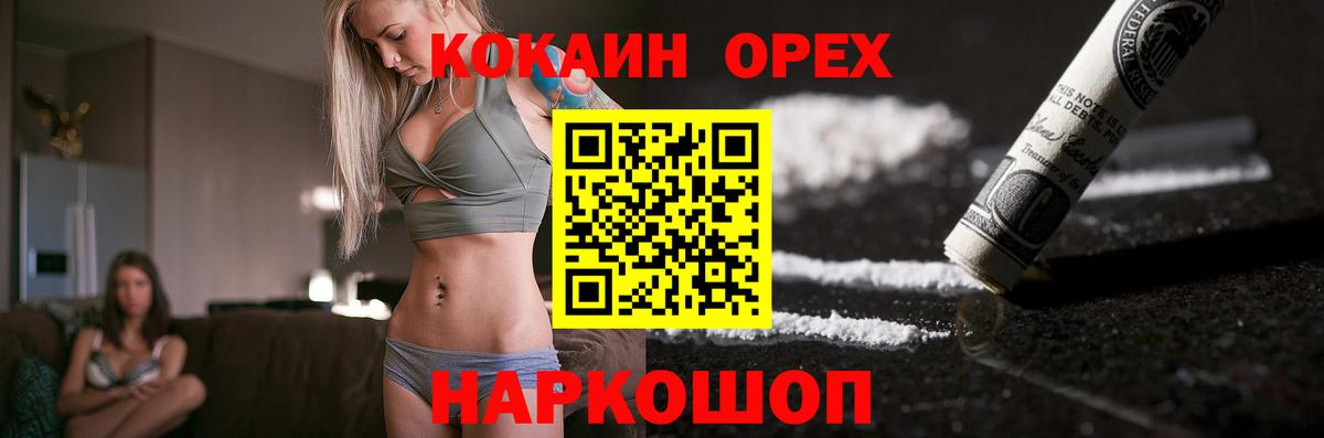 КОКАИН Боливия  Вход с VPN  Кольчугино  КОКАИН VHQ 