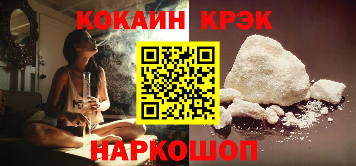 КОКАИН 97% Кольчугино