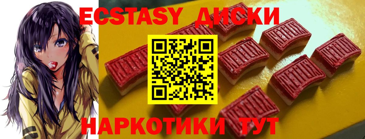 Ecstasy  ЭКСТАЗИ mix  Вход с VPN  Кольчугино 