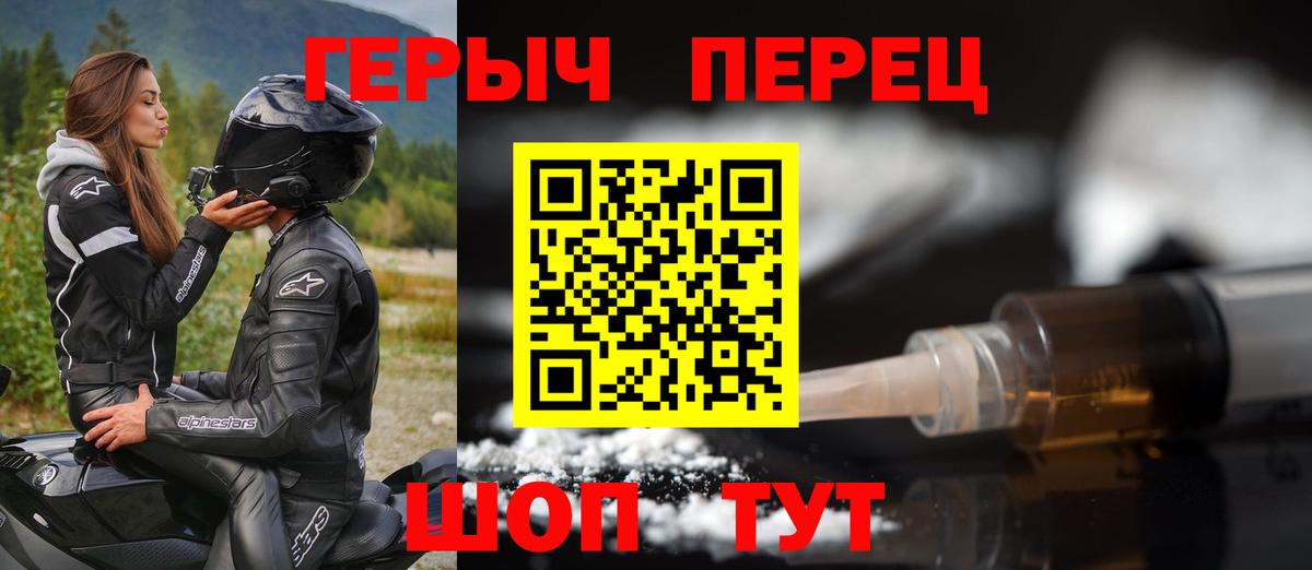 Героин гречка  Вход с VPN  Героин  Кольчугино 