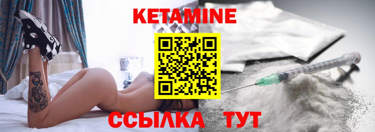 КЕТАМИН VHQ  Вход с VPN  Кольчугино 