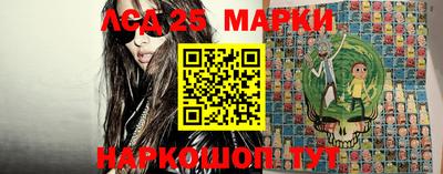 мескалин Краснокаменск