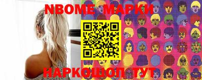мескалин Краснокаменск