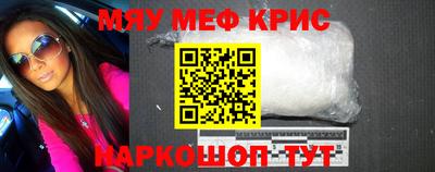 мескалин Краснокаменск