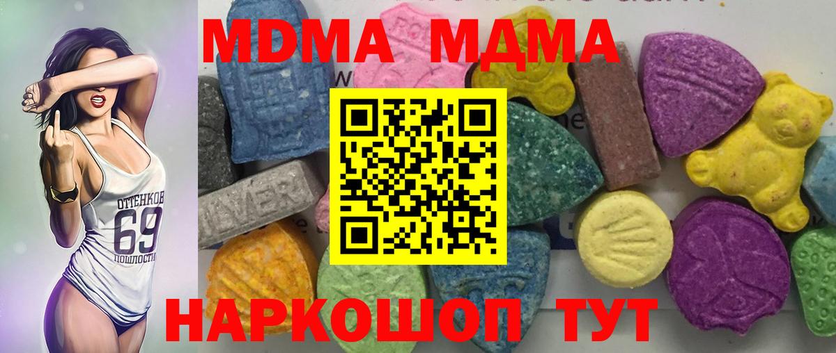 MDMA  MDMA crystal  Вход с VPN  Кольчугино 