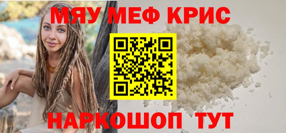 Меф  Мефедрон мука  Вход с VPN  Кольчугино 