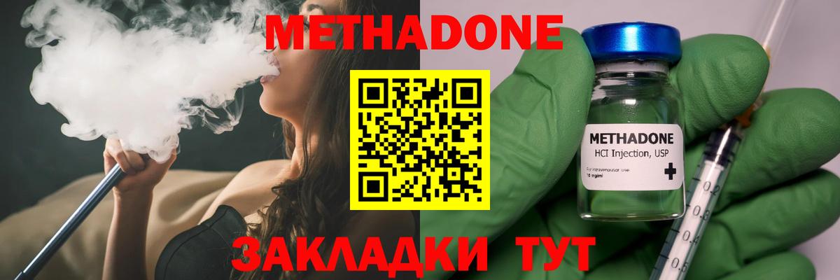 Метадон methadone  Вход с VPN  Кольчугино 