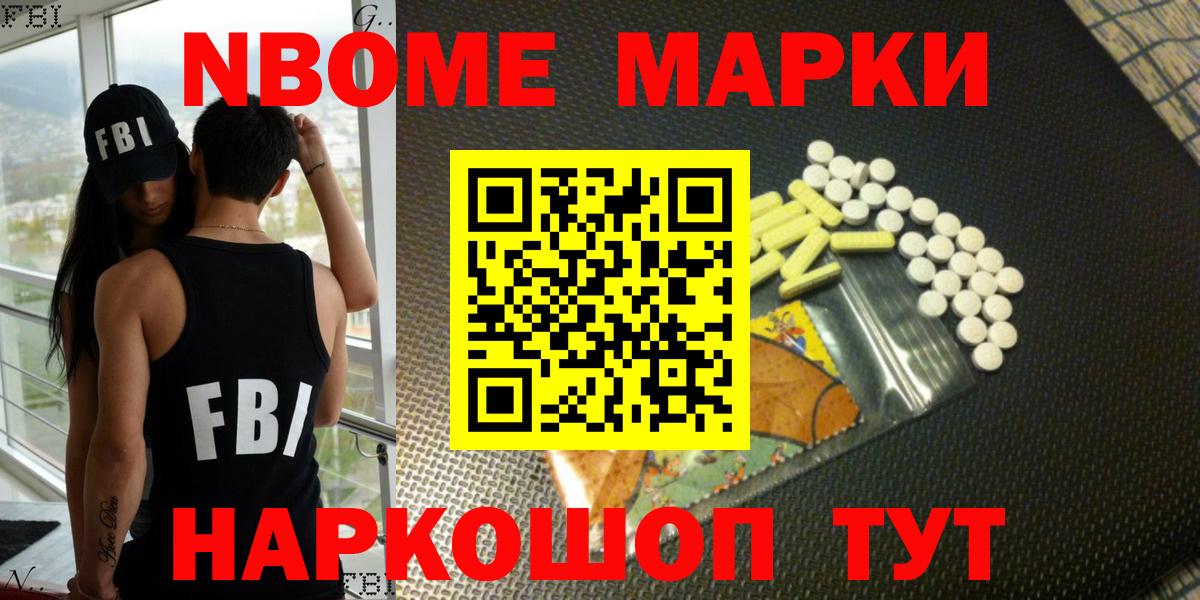 Кольчугино  Марки NBOMe  Вход с VPN  Марки N-bome 1,8мг 